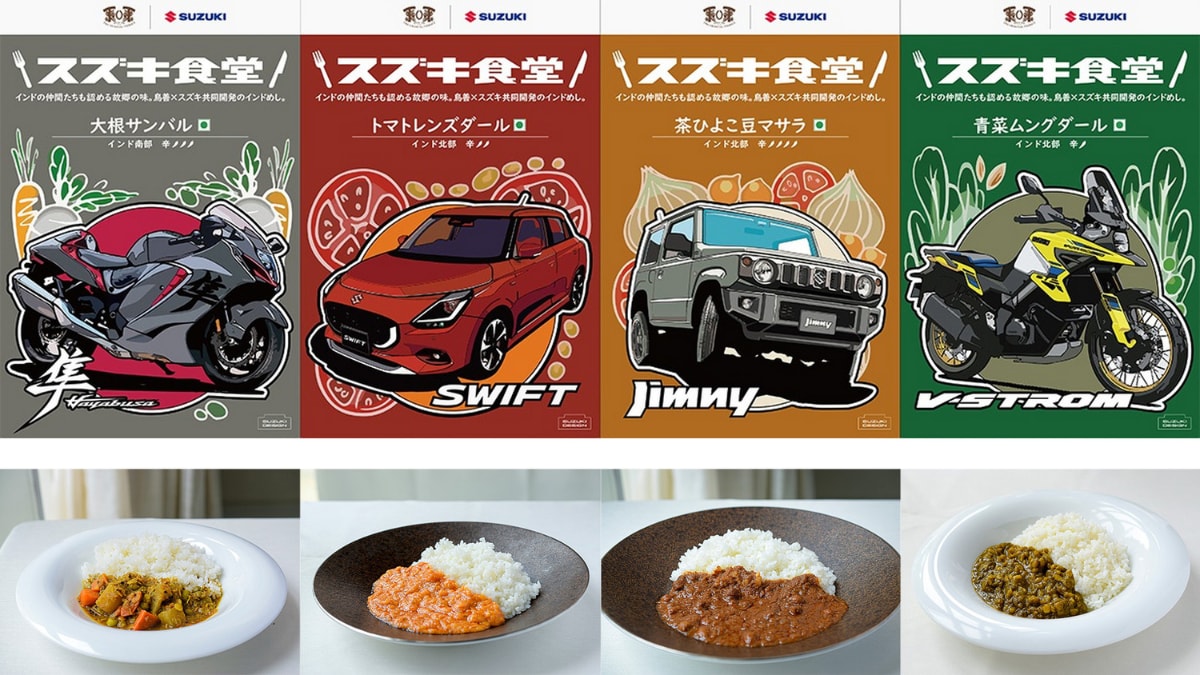 Hayabusa Sambar and Jimny Chholey. Suzuki's Entry into Indian Cuisine