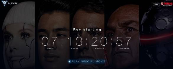 Yamaha YZF-R25 video teases global unveil next week countdown